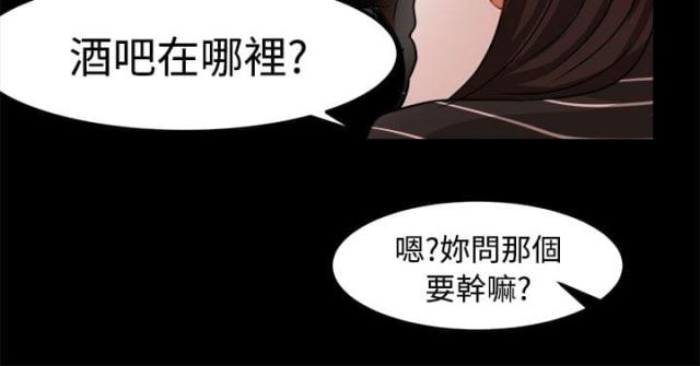 偶像包袱太重怎么改漫画,第15话2图