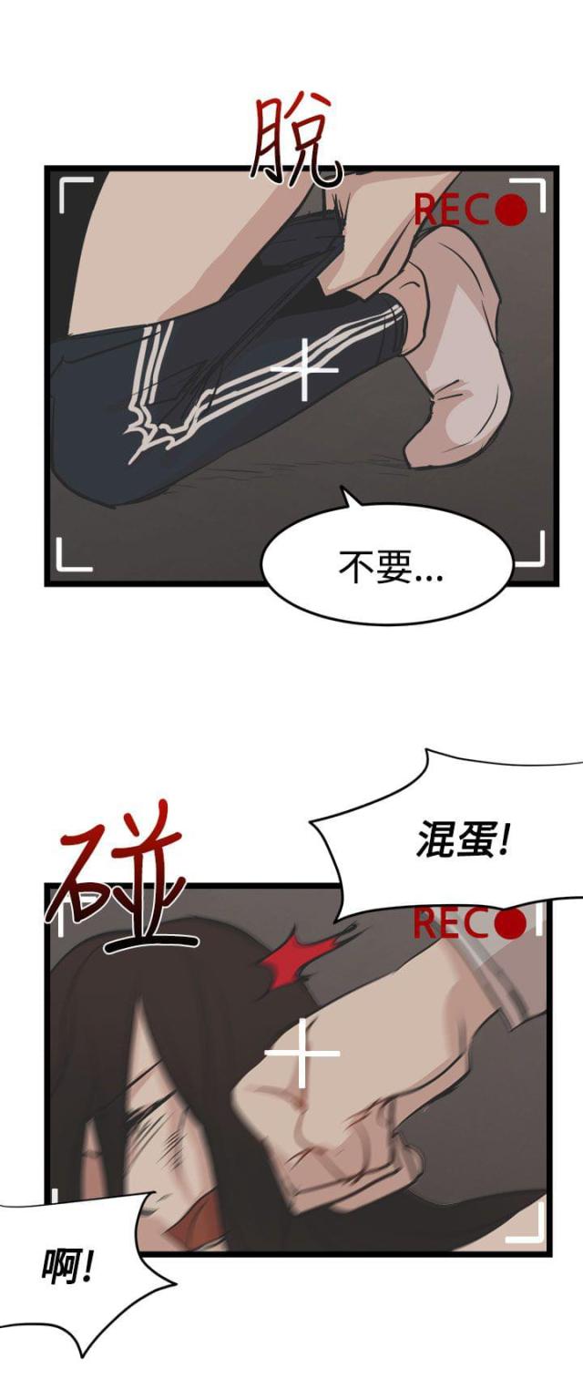 偶像保镖漫画全集免费在线阅读漫画,第20话2图