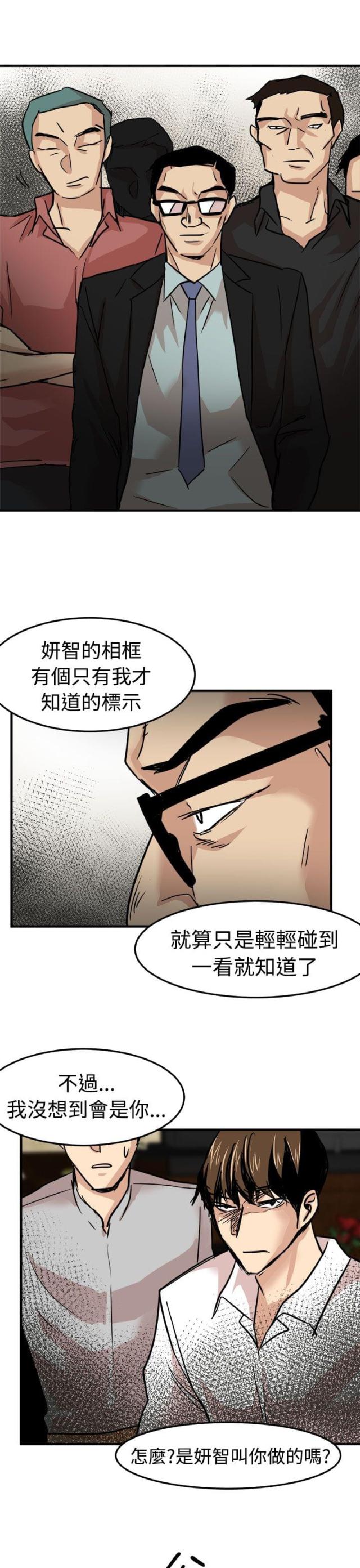 偶像英文漫画,第17话1图