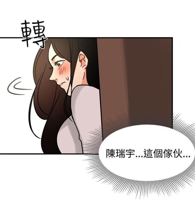 偶像包袱太重怎么改漫画,第11话2图