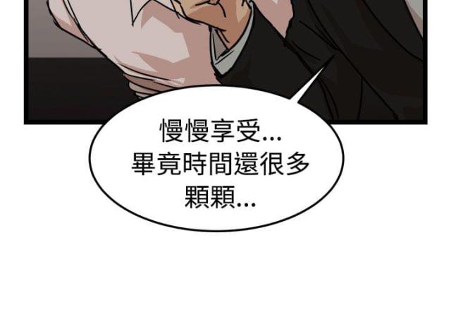 偶像英文漫画,第20话1图