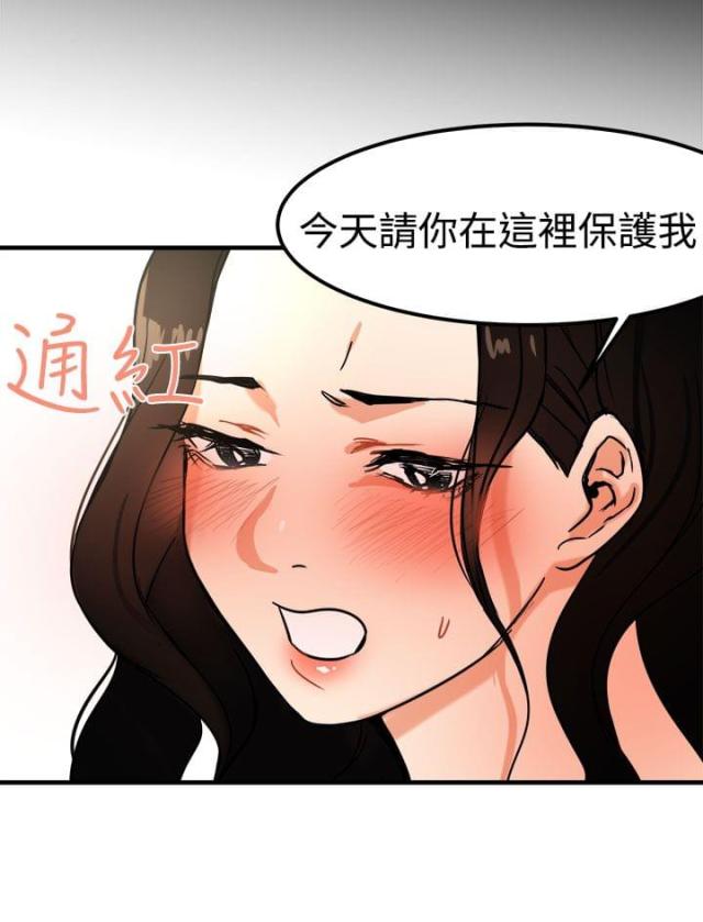 偶像养成类节目被禁播意味什么漫画,第11话2图