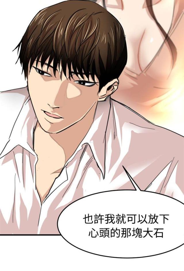 偶像的私人保镖讲的什么漫画,第16话2图