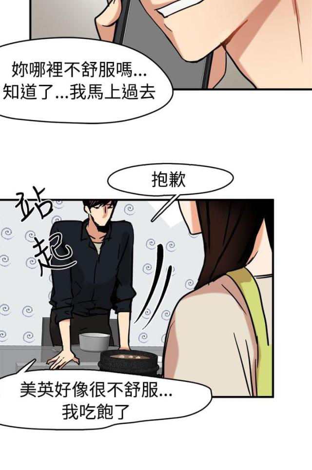 偶像包袱太重怎么改漫画,第10话2图