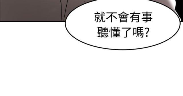 偶像保镖 漫画漫画,第17话2图