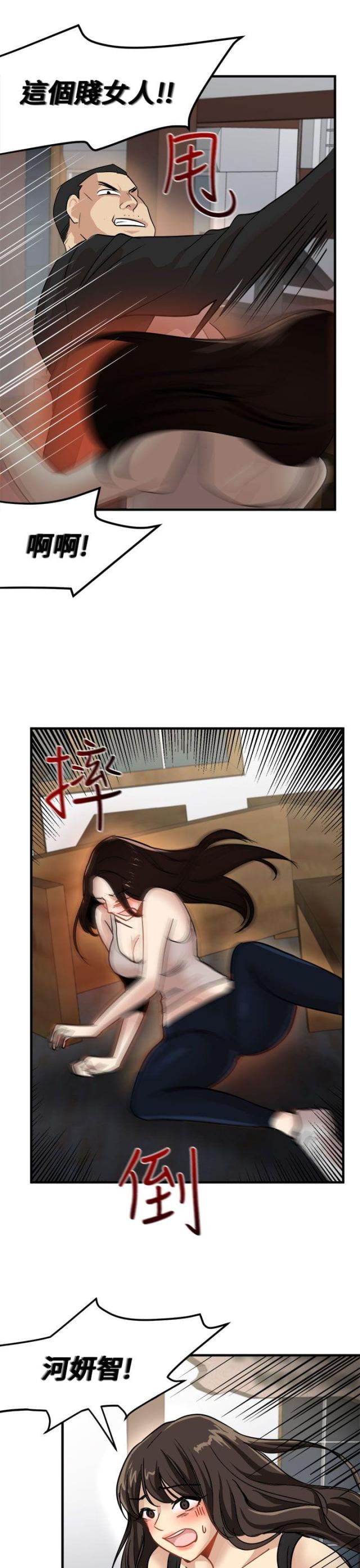 偶像的私人保镖讲的什么漫画,第19话1图