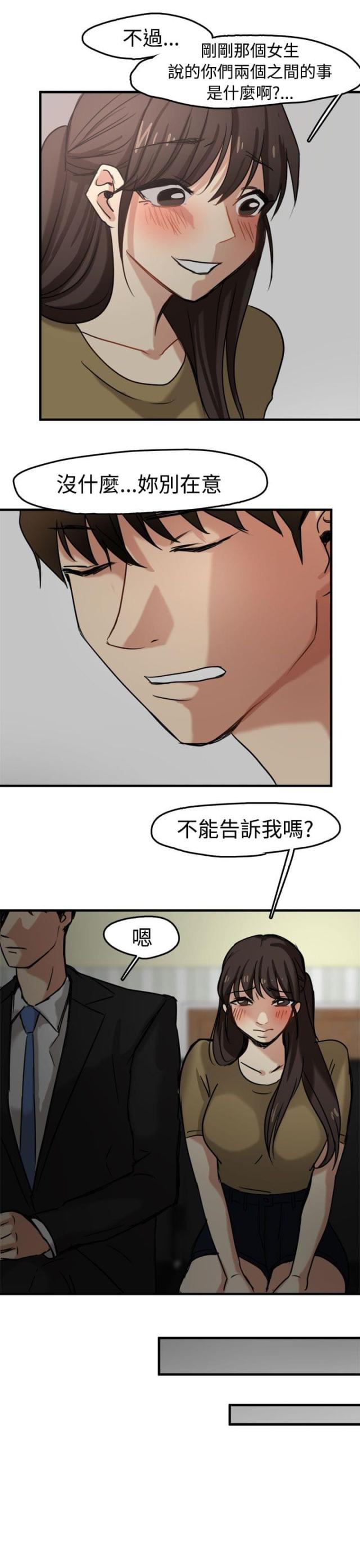 偶像的私人保镖讲的什么漫画,第9话2图