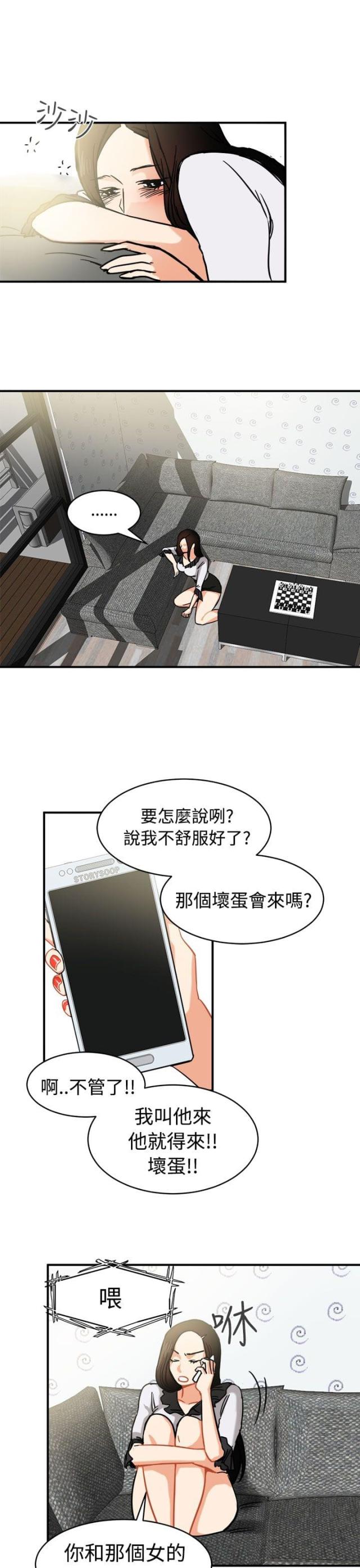 偶像养成类节目被禁播意味什么漫画,第11话1图