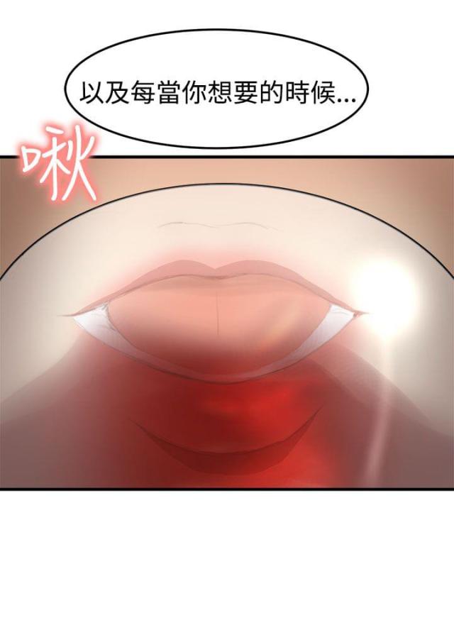 偶像包袱太重怎么改漫画,第15话2图