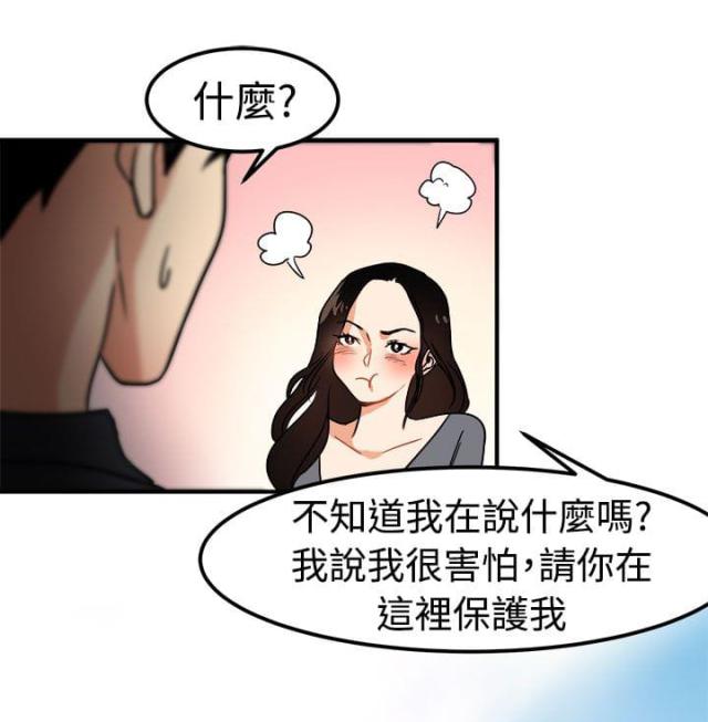 偶像养成类节目被禁播意味什么漫画,第11话1图