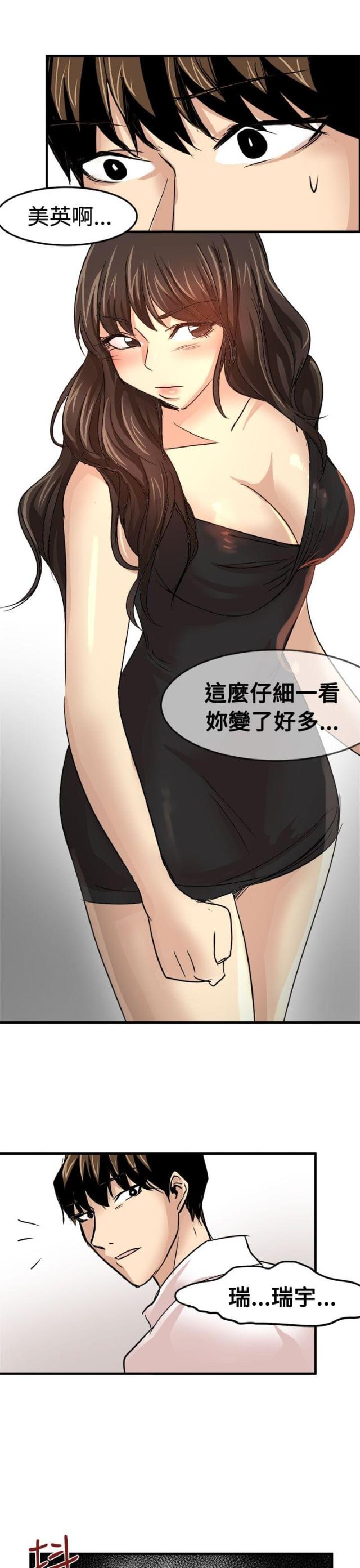 偶像的私人保镖讲的什么漫画,第18话1图