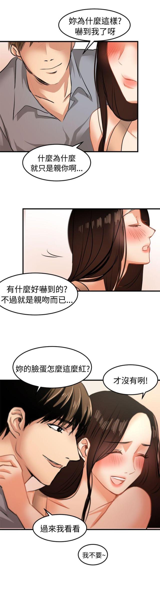 偶像包袱太重怎么改漫画,第15话1图