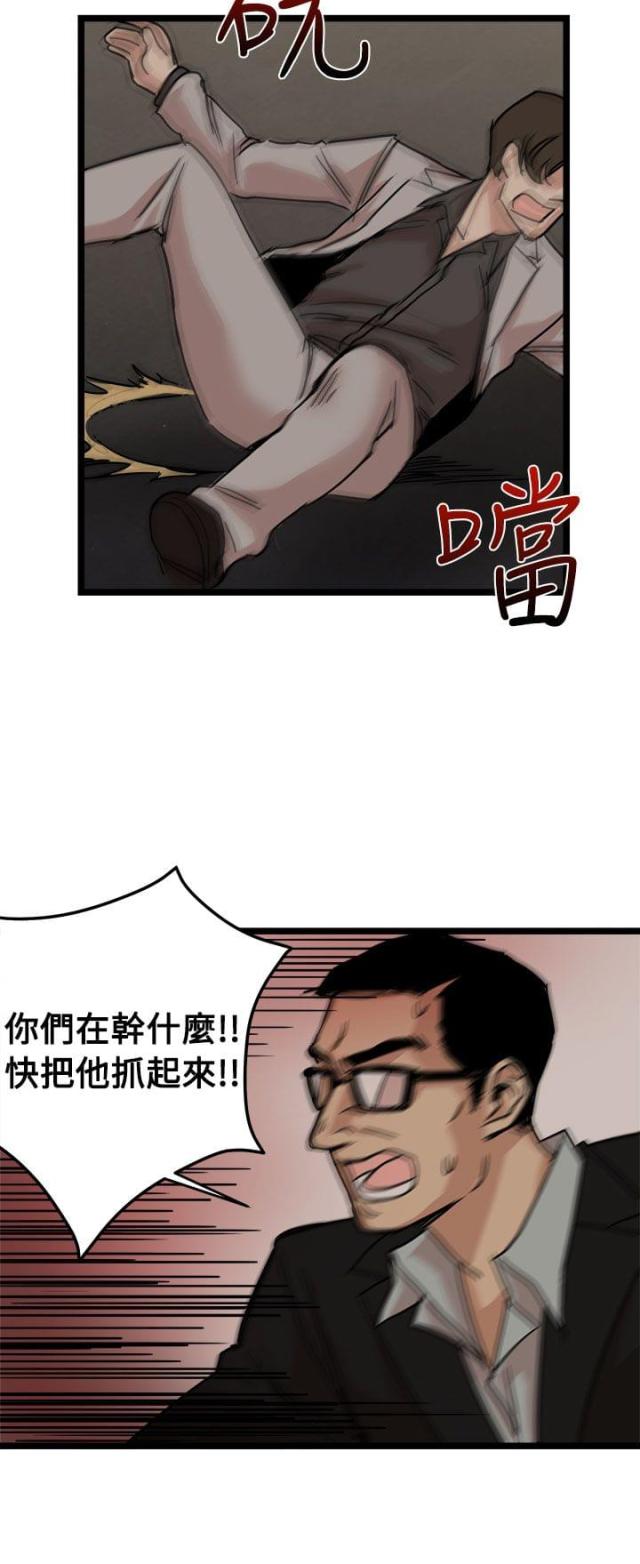 偶像英文漫画,第20话1图