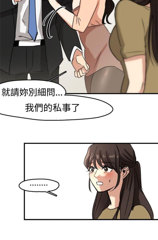 偶像的私人保镖讲的什么漫画,第9话2图