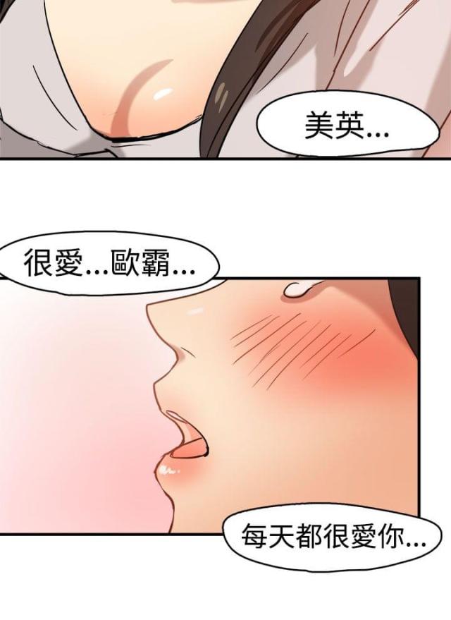 顶级偶像的专属保镖漫画,第10话2图