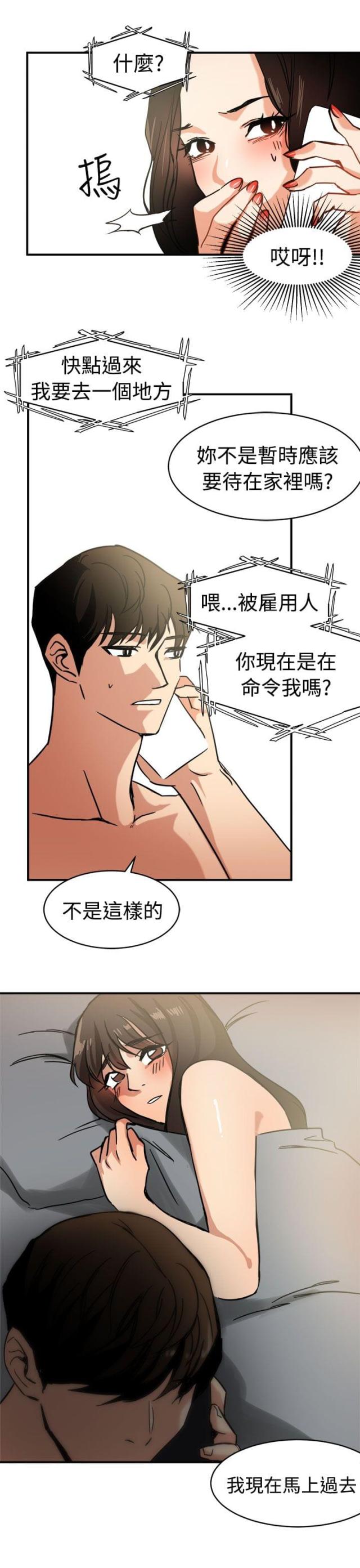 偶像养成类节目被禁播意味什么漫画,第11话2图