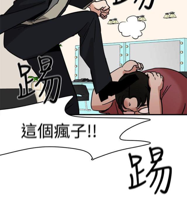 偶像的私人保镖讲的什么漫画,第10话2图