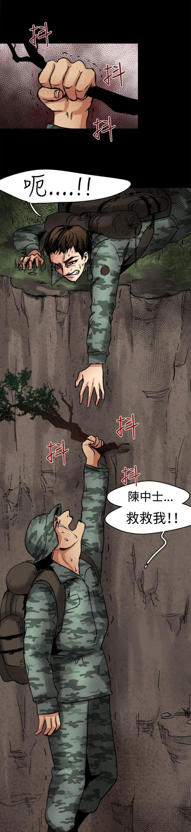 偶像包袱太重怎么改漫画,第4话1图