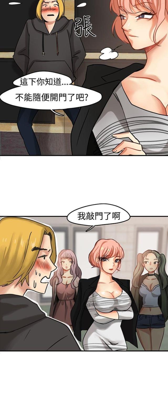 偶像的私人保镖讲的什么漫画,第1话2图