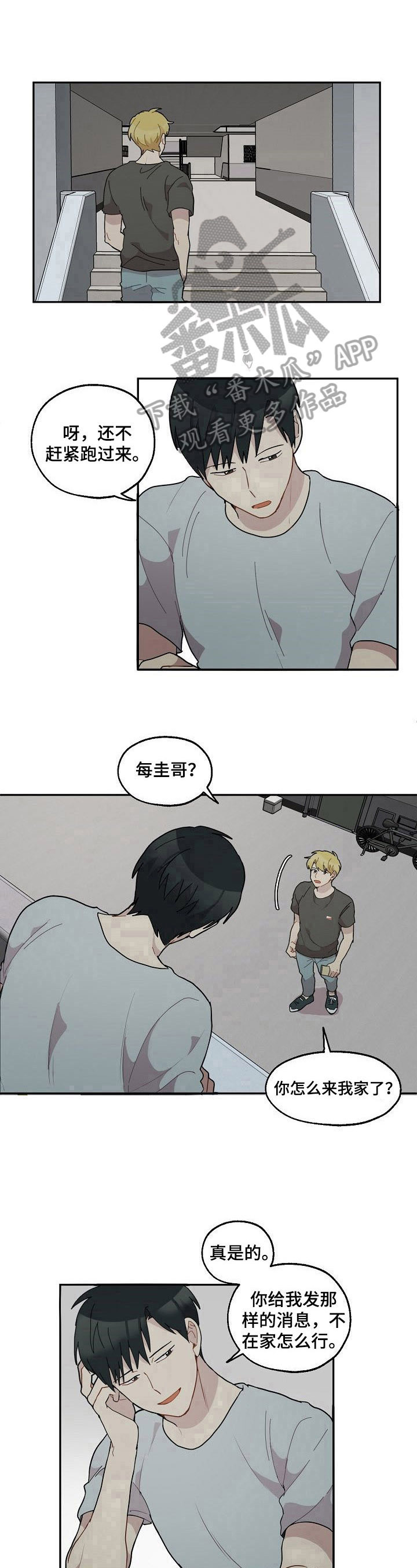 浪漫同行和峡谷独秀漫画,第39章：回答【完结】2图