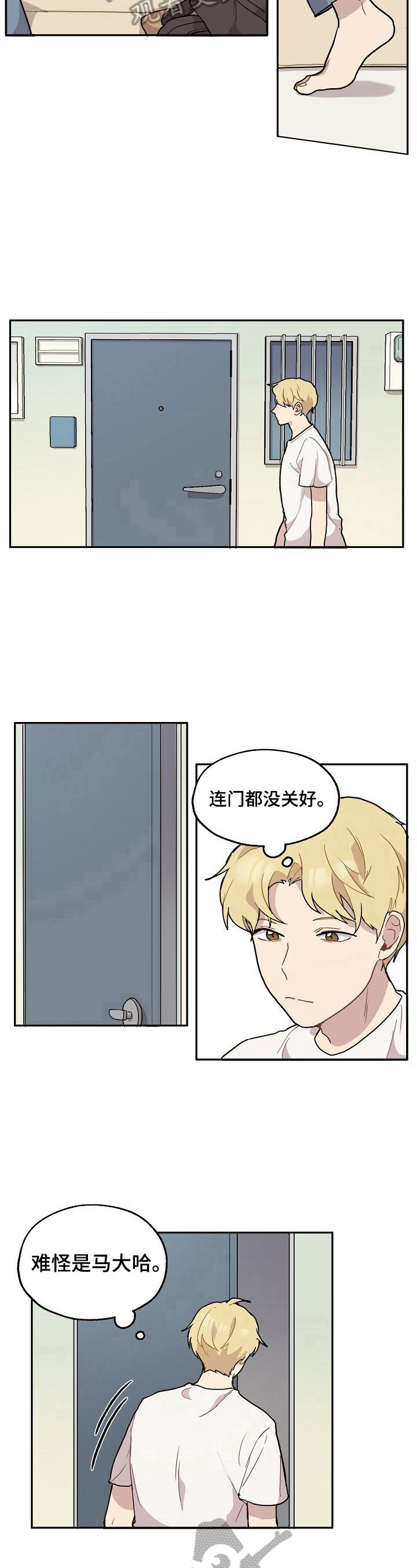 浪漫同行漫画,第7章：失望2图