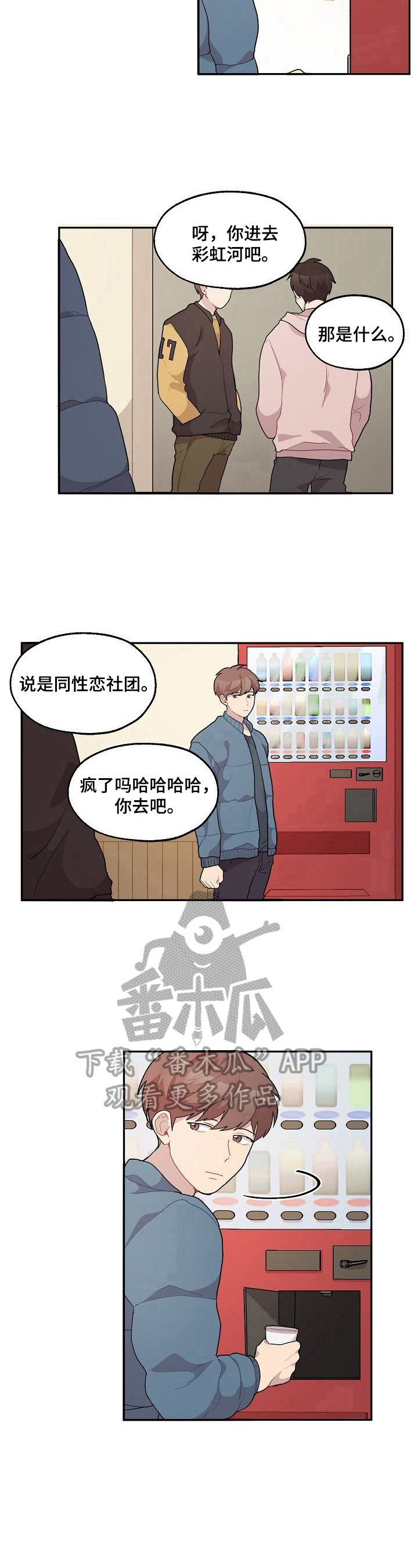 浪漫同生美剧漫画,第13章：相似1图