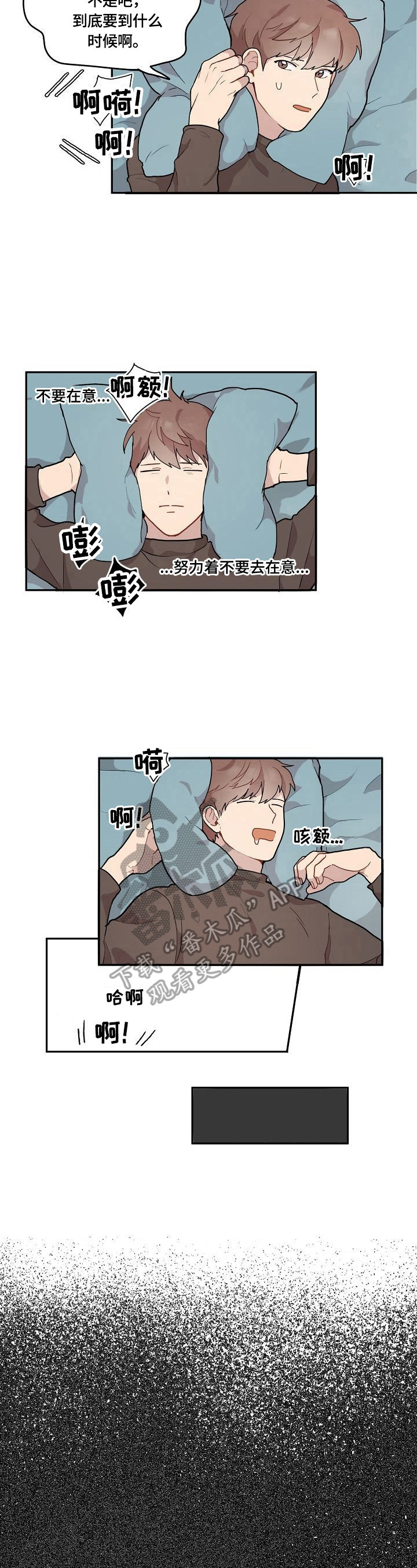 浪漫到极致的古诗漫画,第4章：克制2图