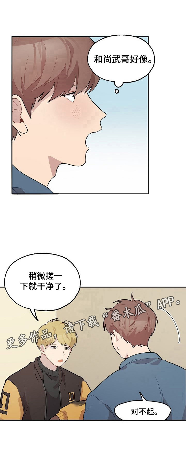 浪漫同生美剧漫画,第13章：相似2图