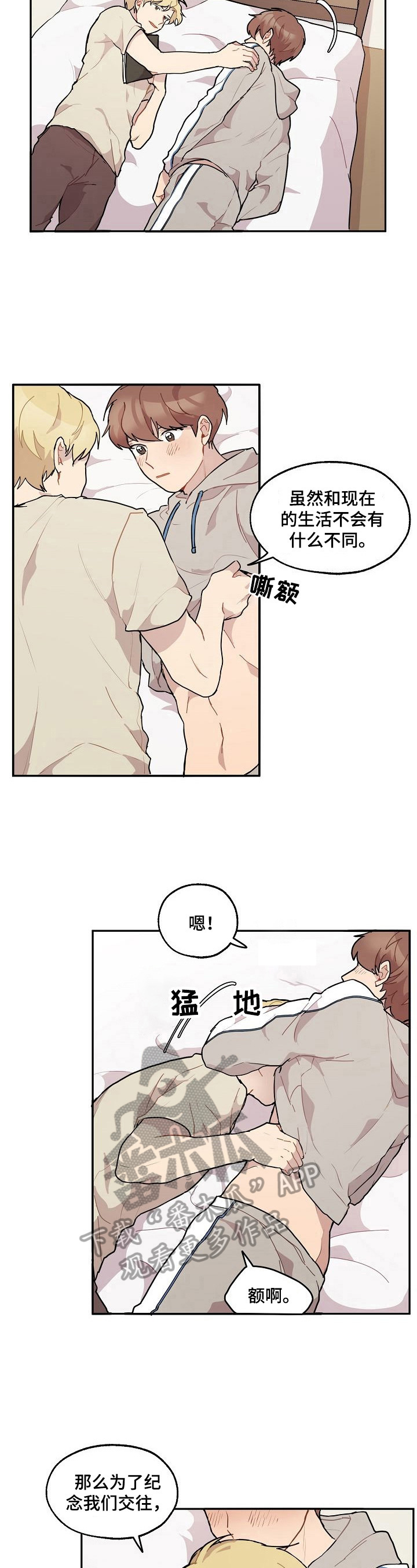 浪漫同音词漫画,第30章：很像2图