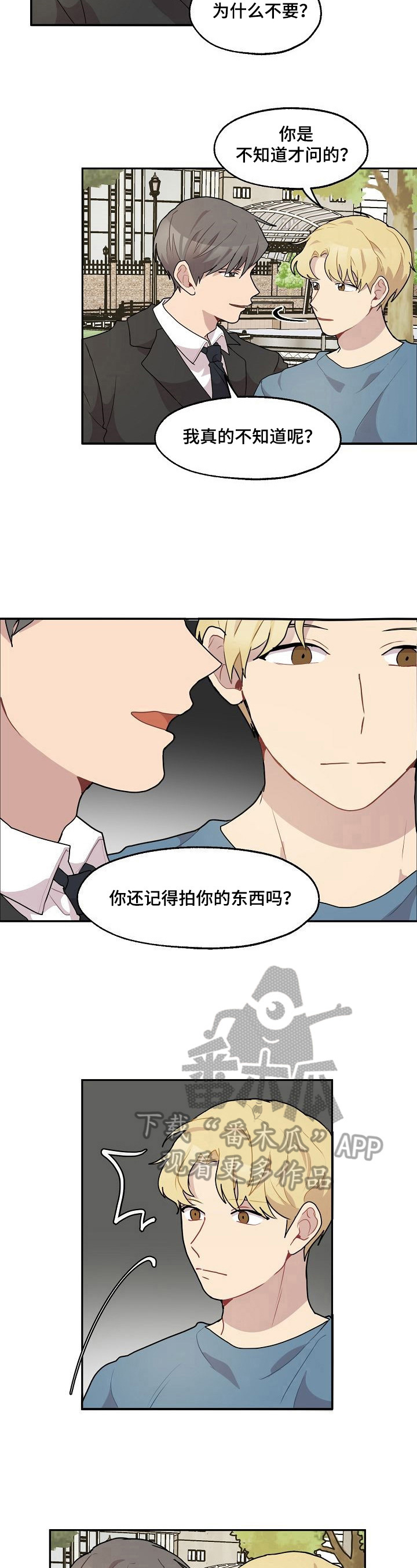 浪漫同行漫画漫画,第20章：来信2图