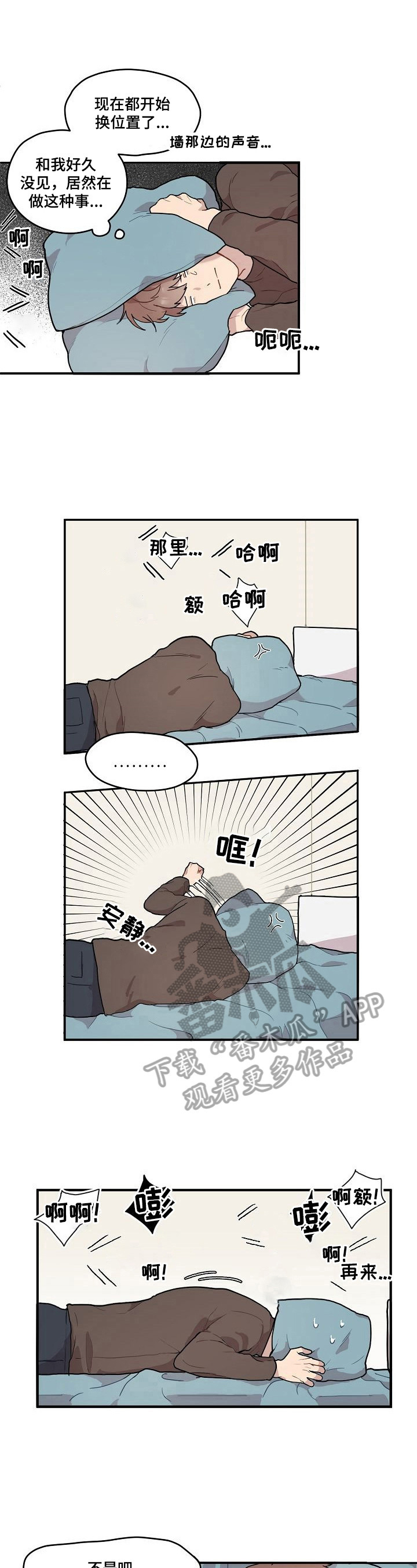 浪漫到极致的古诗漫画,第4章：克制1图