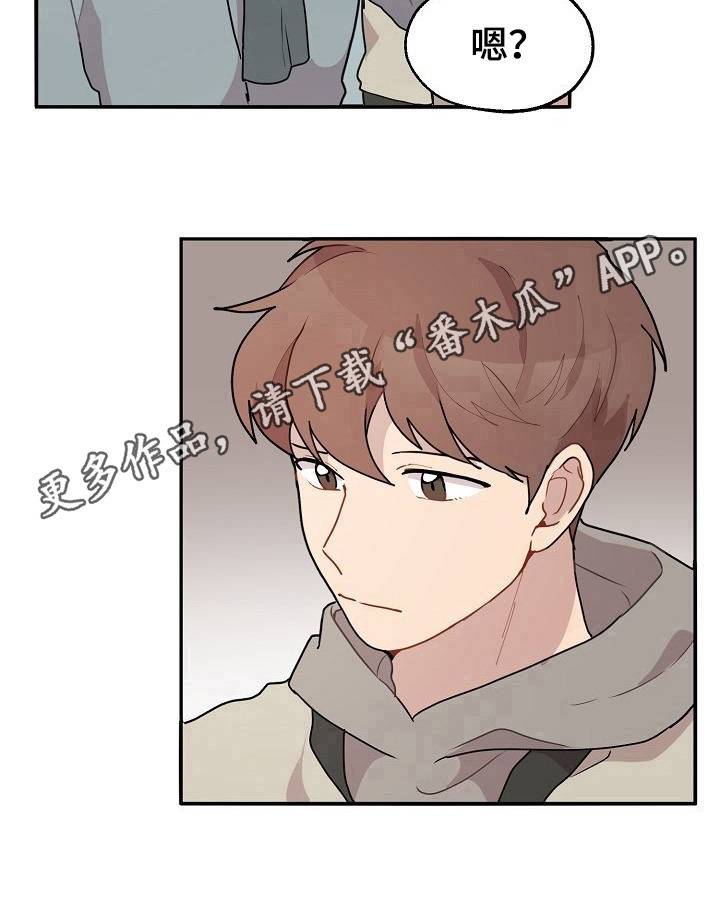 浪漫樱花舞蹈漫画,第23章：威胁2图