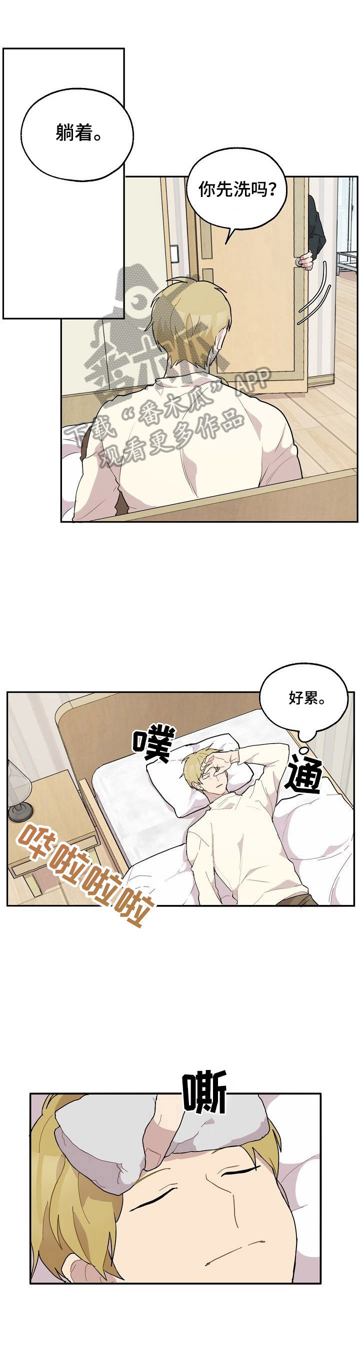 浪漫手机漫画,第37章：生病1图