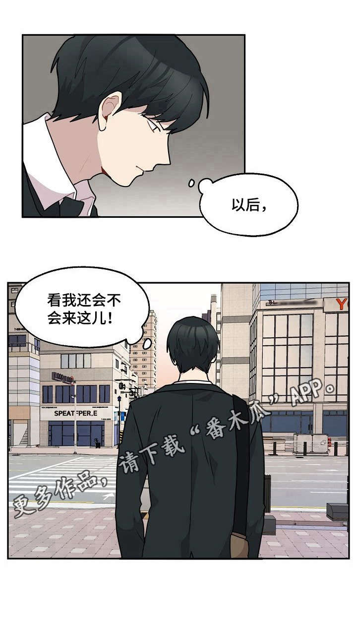 浪漫同居图片漫画,第27章：失恋1图