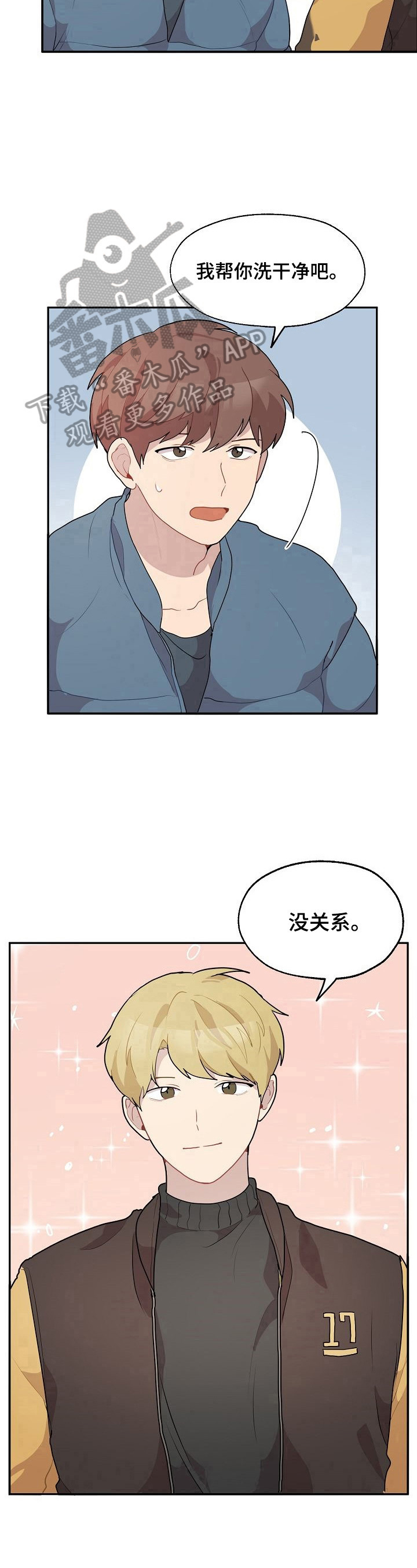 浪漫同生美剧漫画,第13章：相似1图