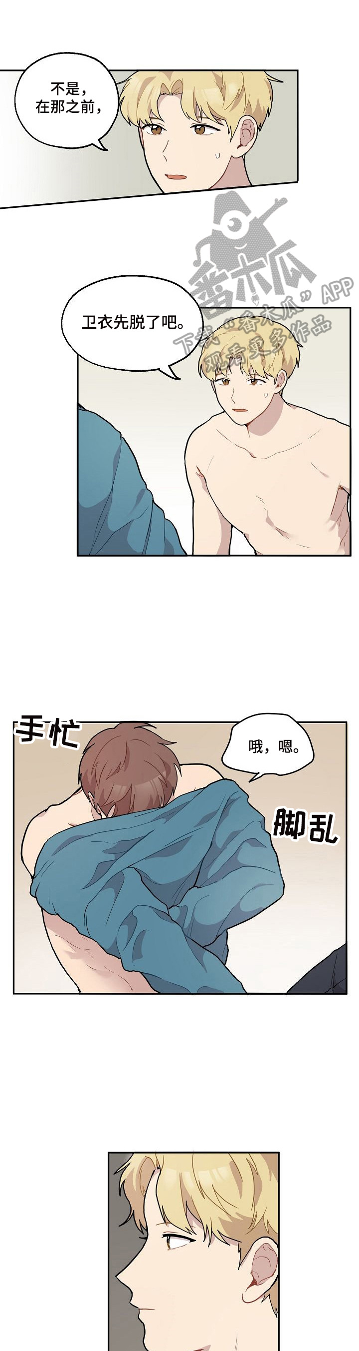 浪漫满屋韩剧国语版漫画,第11章：感冒1图