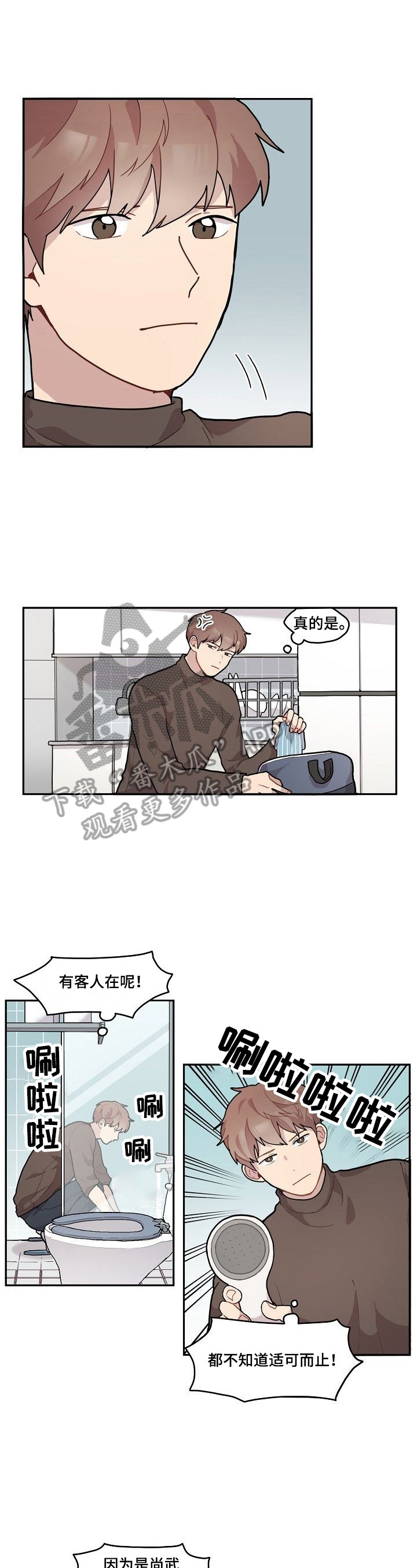 浪漫的事漫画,第5章：没钥匙2图