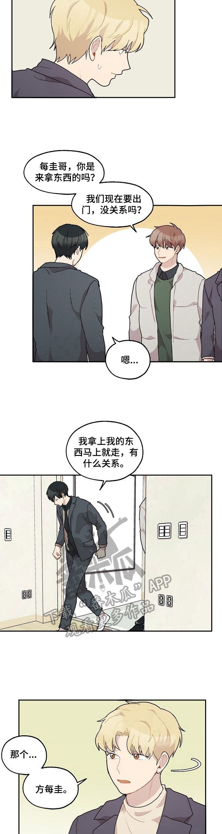 浪漫满屋韩剧完整版漫画,第32章：年龄1图