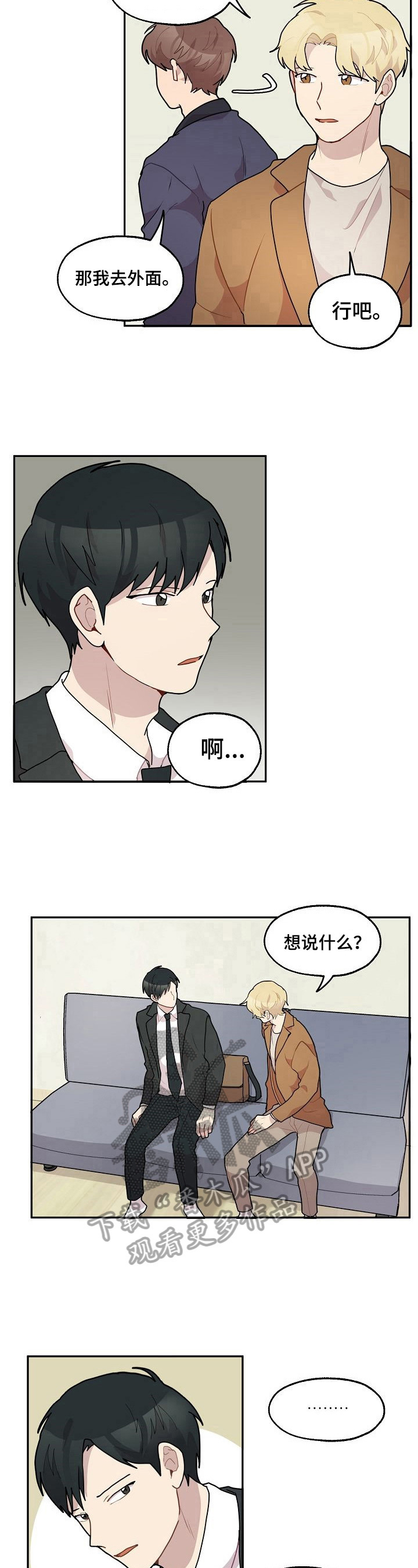 浪漫满屋土耳其漫画,第27章：失恋1图