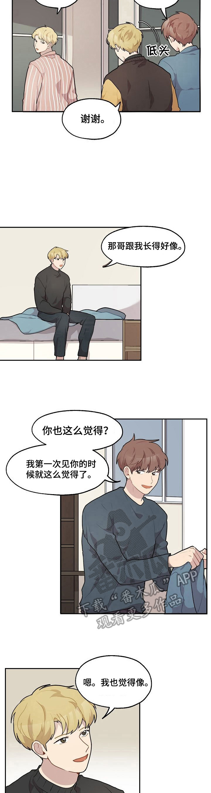 浪漫满屋韩剧国语版漫画,第15章：住夜2图