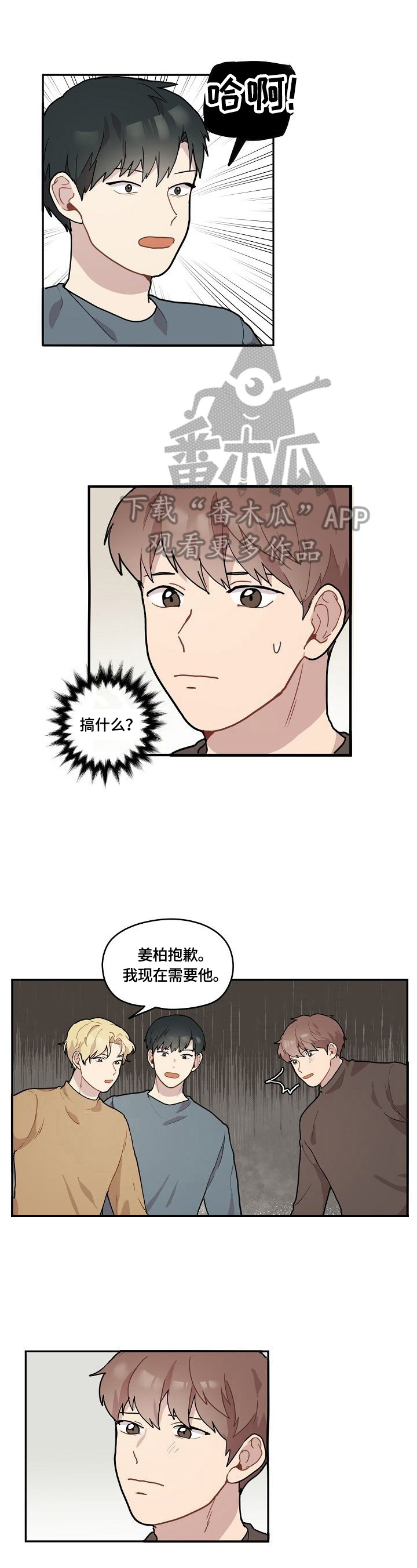 浪漫满屋韩剧国语版漫画,第4章：克制1图