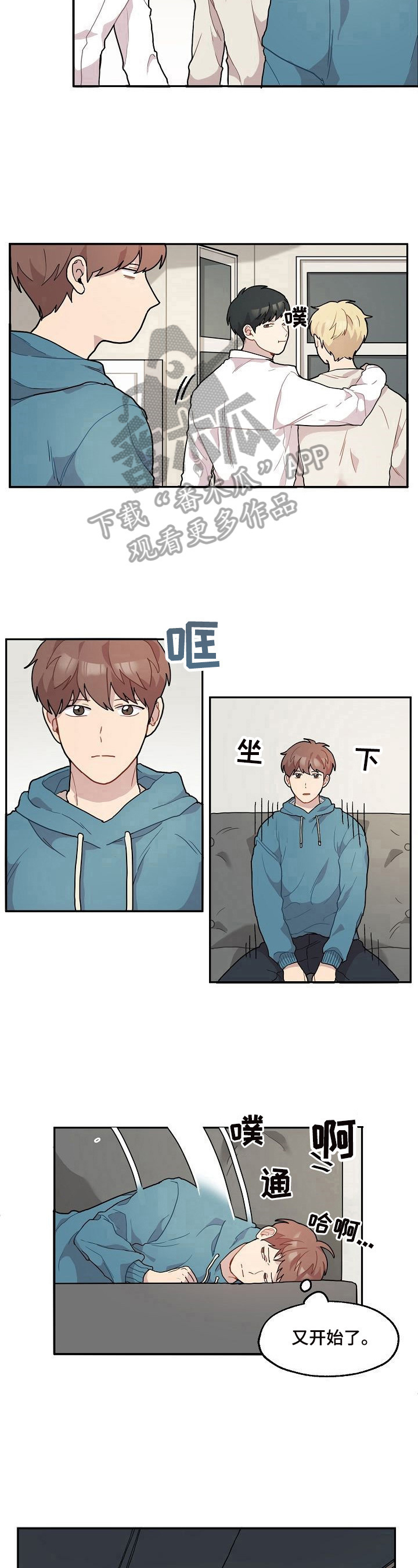 浪漫同行的文案漫画,第9章：准时1图