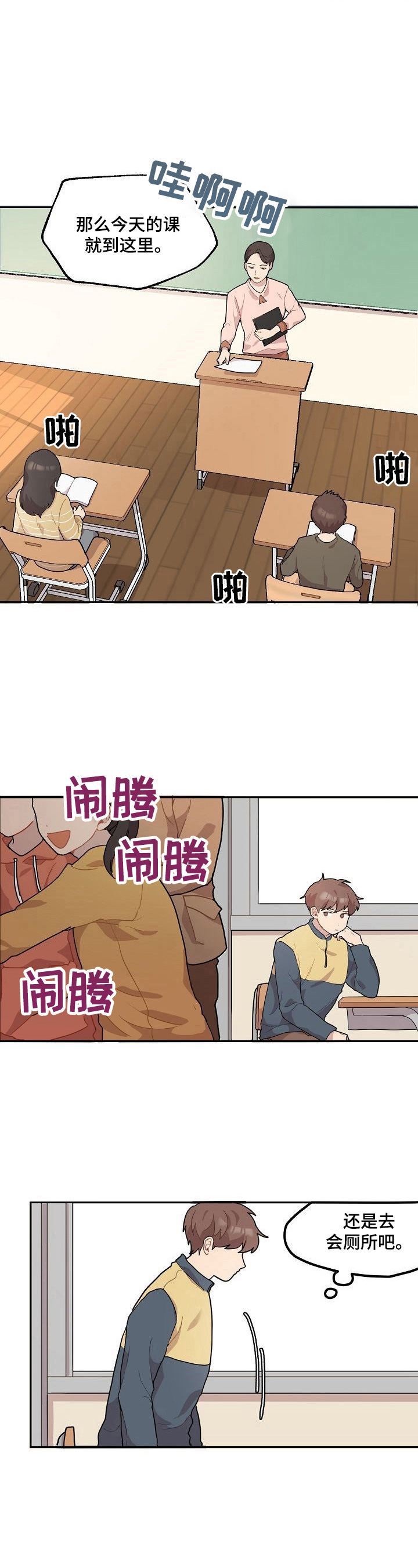 浪漫同行服装店漫画,第8章：温暖1图