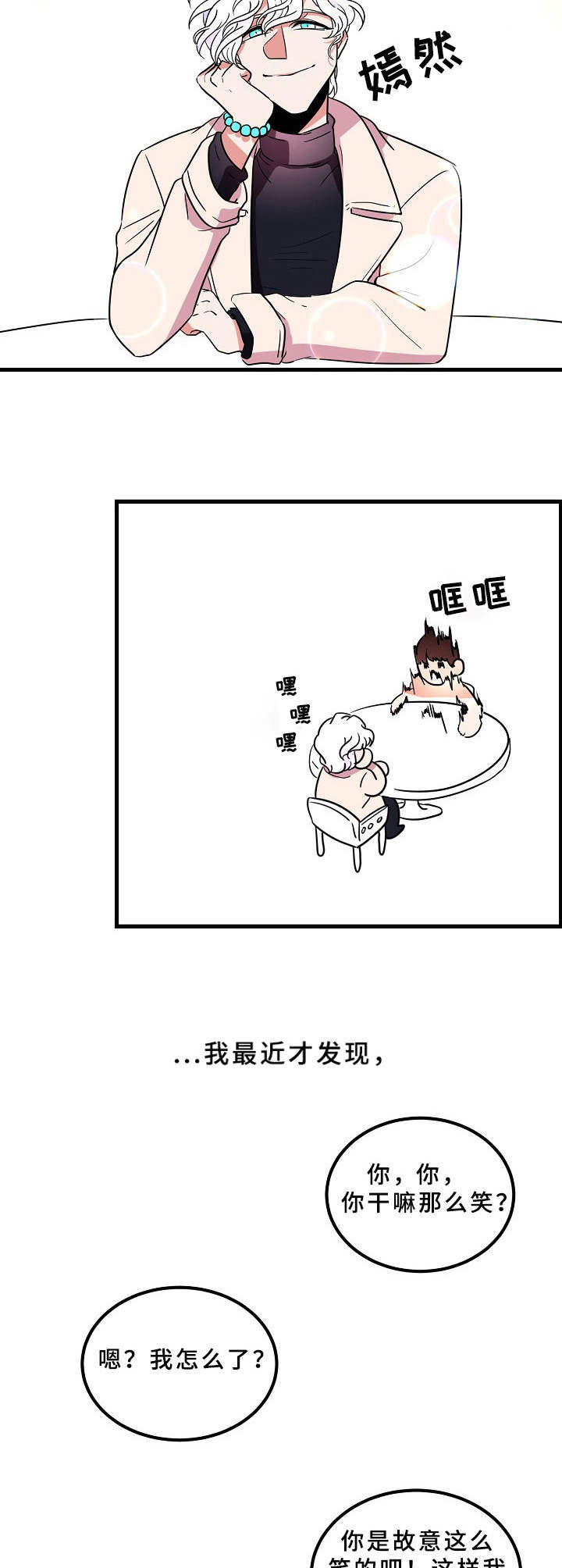 青禾神漫画,第17章： 帅哥2图