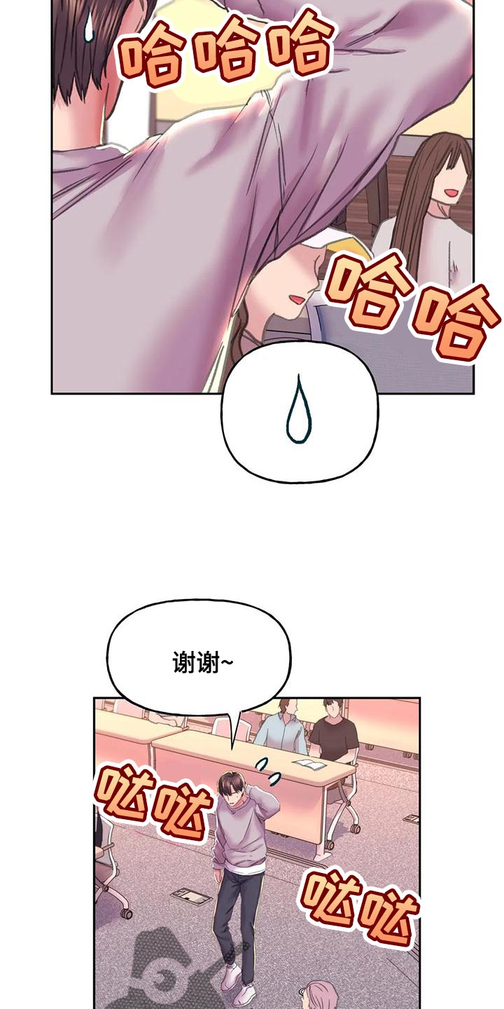 美丽变身漫画,第19章：受罚2图