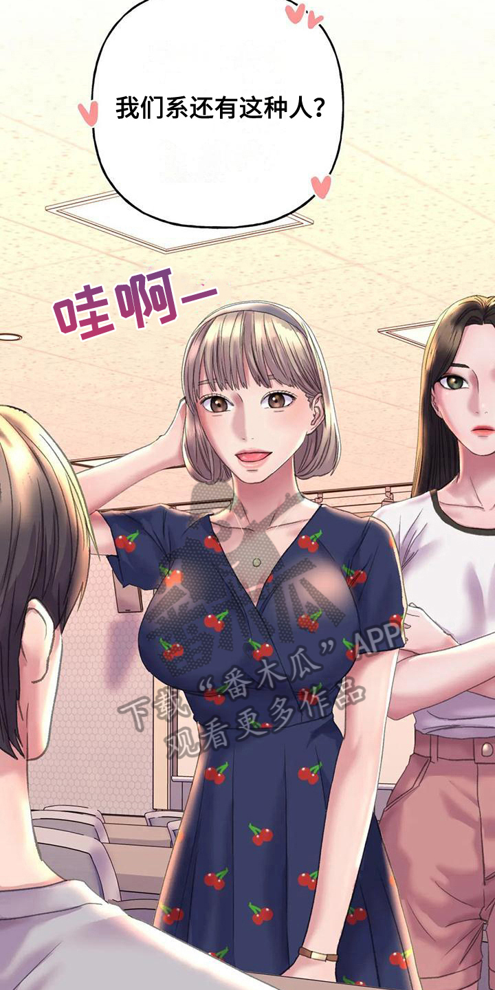 美丽变身店漫画,第11章：新形象2图