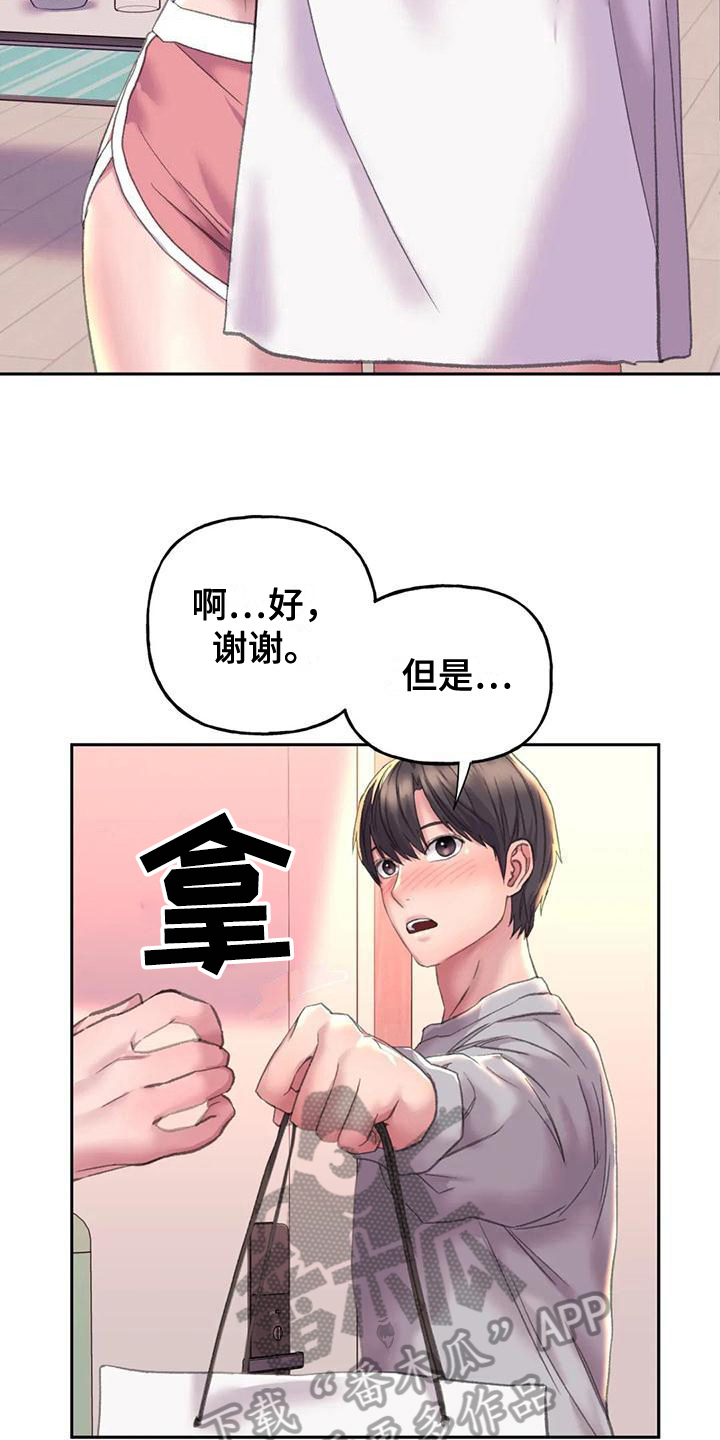 美丽变身漫画,第10章：克制1图