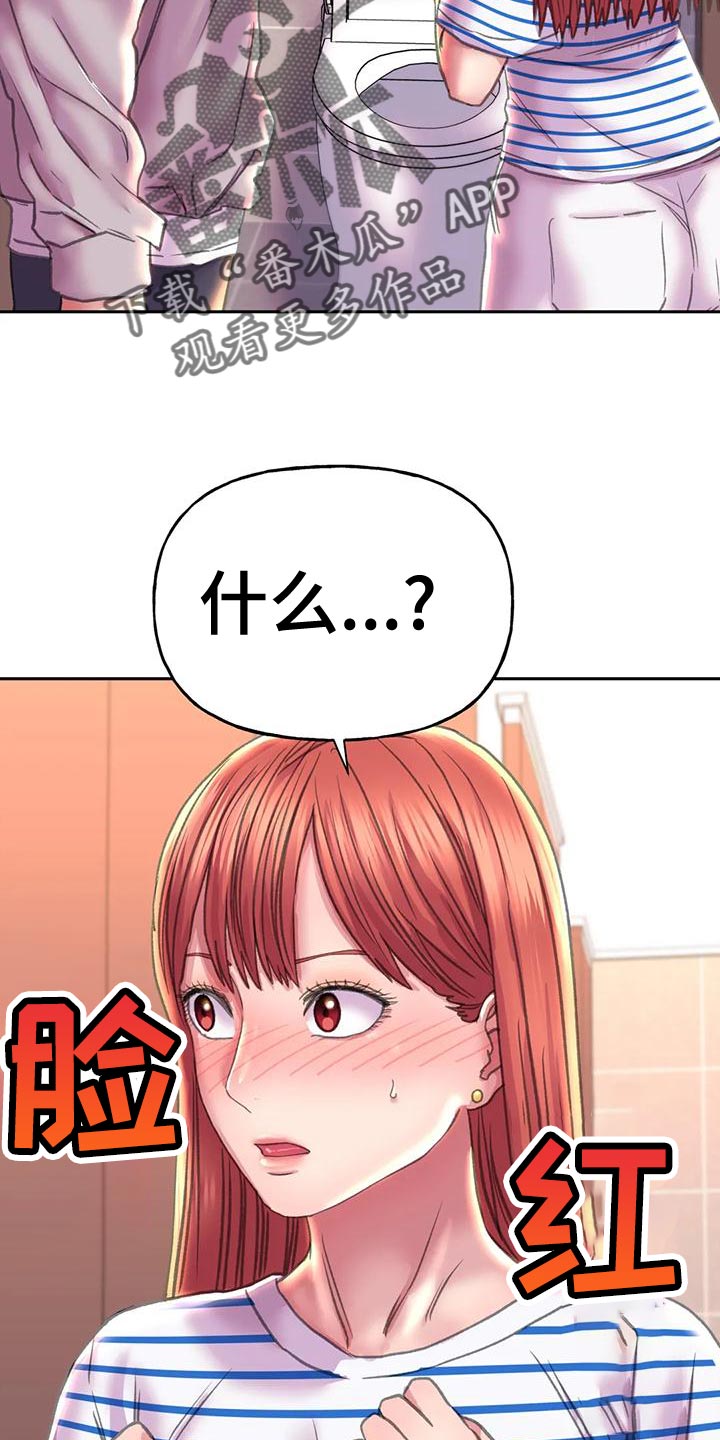 美丽变身漫画,第19章：受罚2图