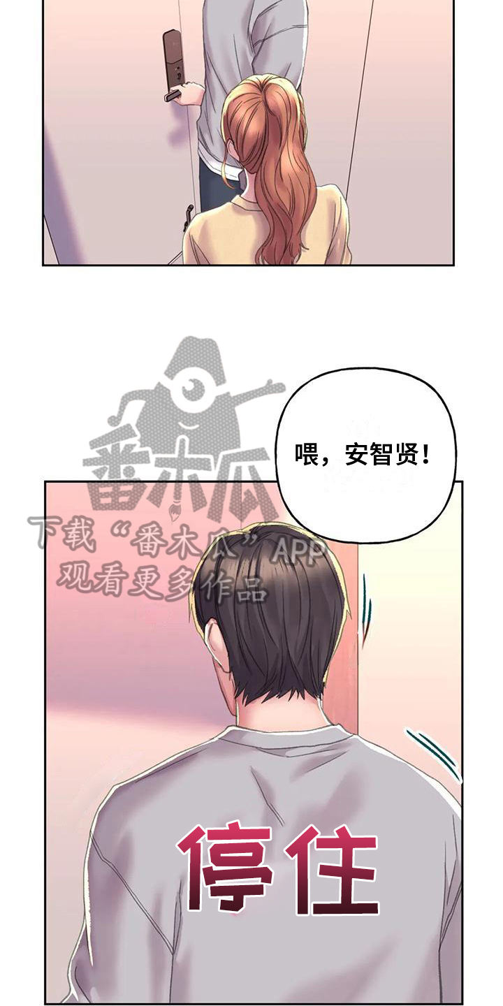 美丽变身漫画,第10章：克制1图