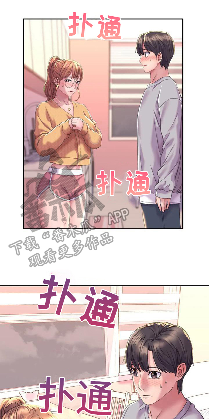 美丽变身漫画,第10章：克制1图